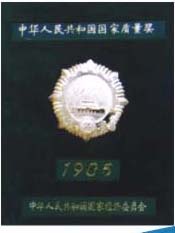 企业荣誉奖状 3